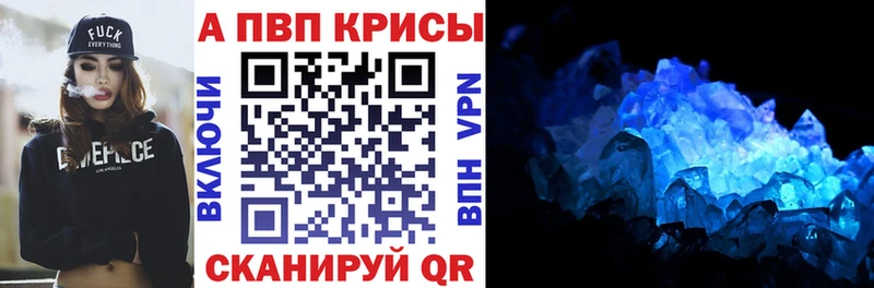Alpha PVP кристаллы  Палласовка 