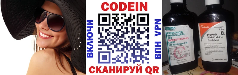 omg ONION  Палласовка  Codein Purple Drank 